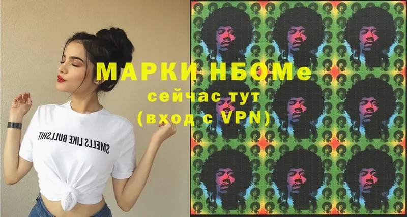 купить наркотик  Тавда  Марки 25I-NBOMe 1,8мг 